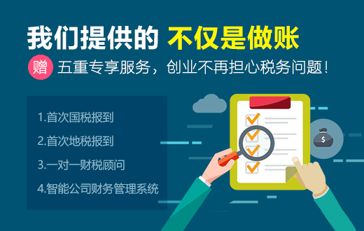 菏泽松营财计代理记账图片