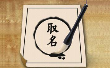 菏泽注册公司时，公司名称有什么要求？图片