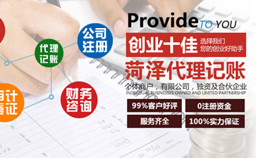 选择我们代理记帐的六大优势！图片