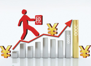 2017年个税或立法 专家：提高起征点有劫贫济富倾图片