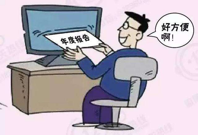 企业年报最后一月，还没申报的抓紧时间图片