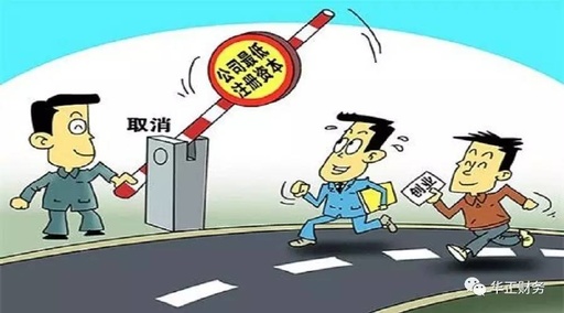 公司注册后，股东不认缴注册资本可以吗？图片