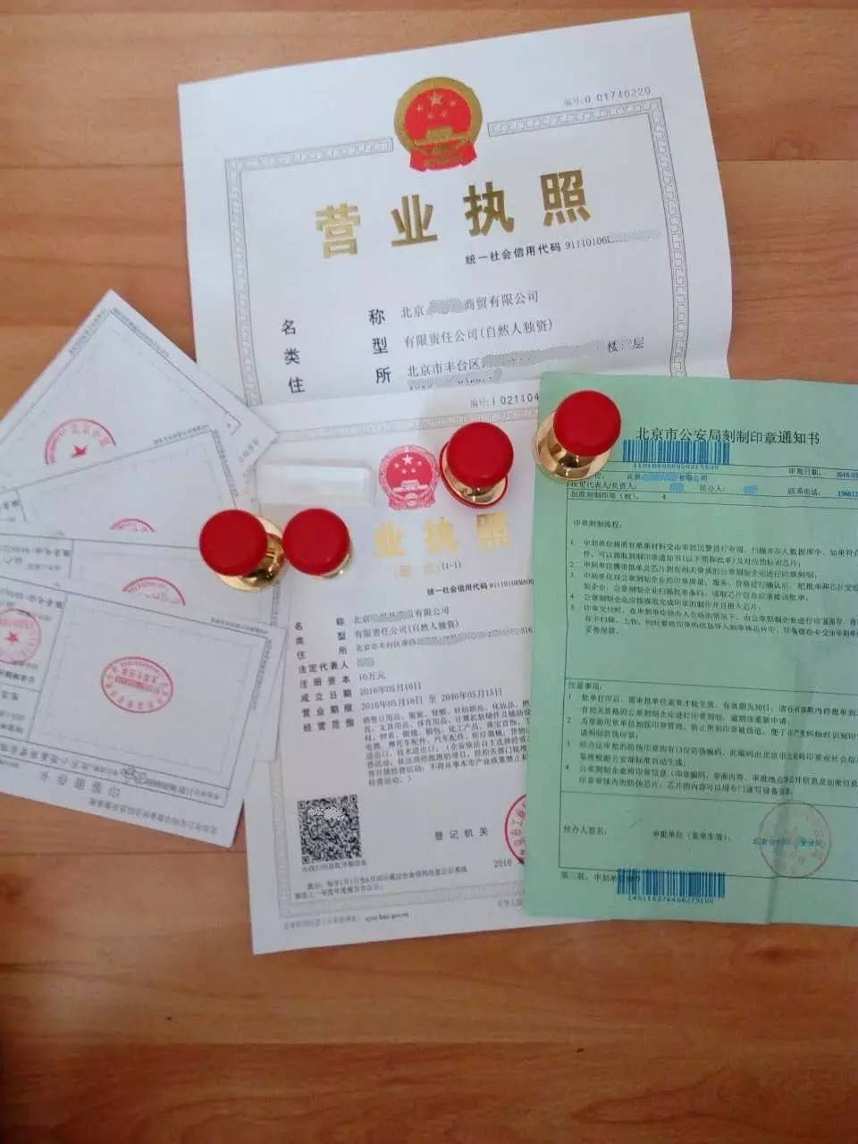 如何在北京注册成立分公司或者子公司图片