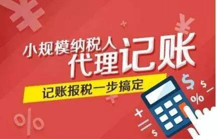 注册公司、代理记账 松营财计能做的还不止这些！图片
