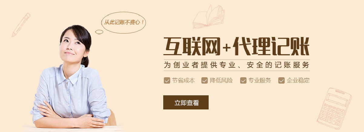 菏泽注册公司,菏泽代理记账